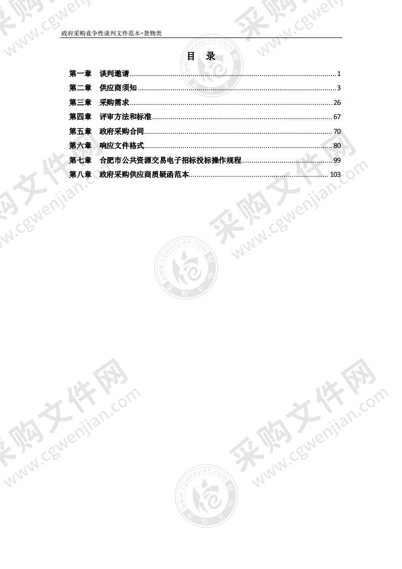 合肥市第三十八中学智慧特殊教育资源教室