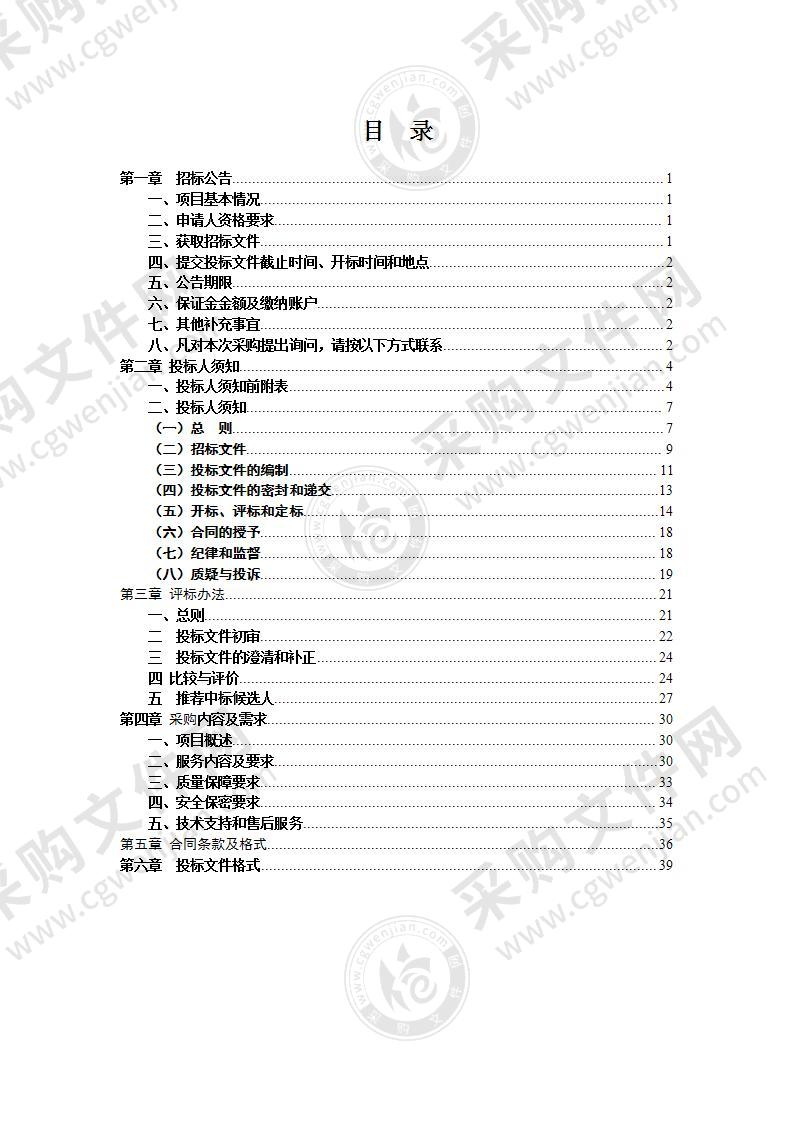 天长市公共就业和人才服务中心流动人员人事档案整理及数字化加工项目