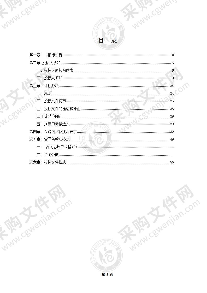 全椒县十字镇800亩桃园滴灌系统设施采购与安装项目