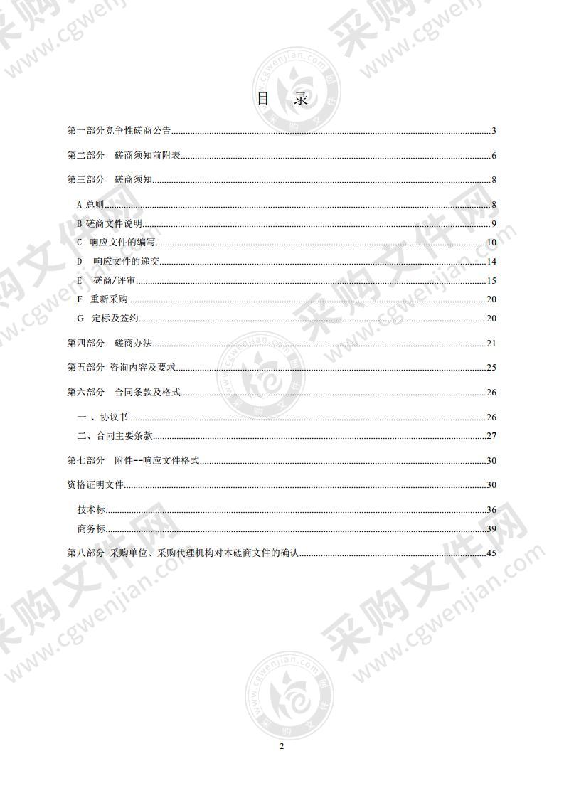 滁州市光伏产业“十四五”发展规划项目