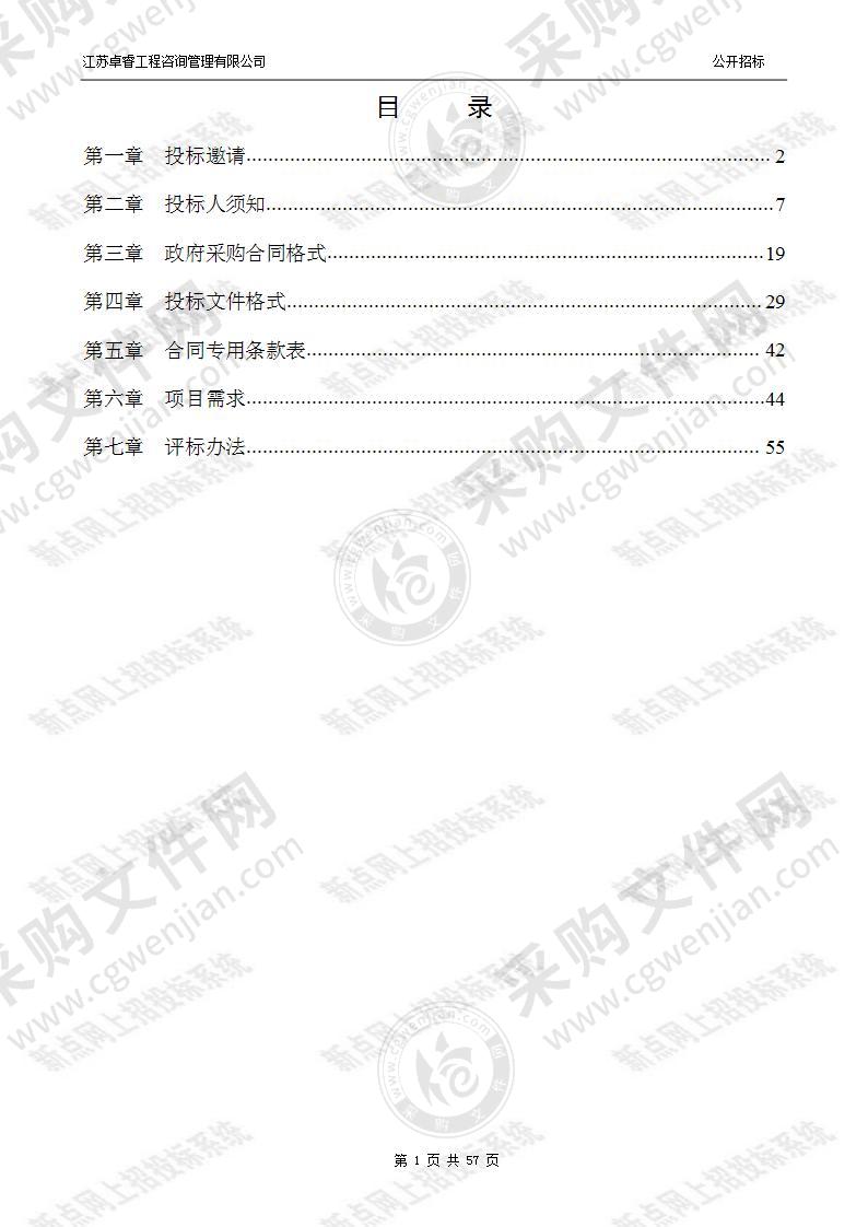 2021 年省级环境监测仪器标准化项目仪器设备采购