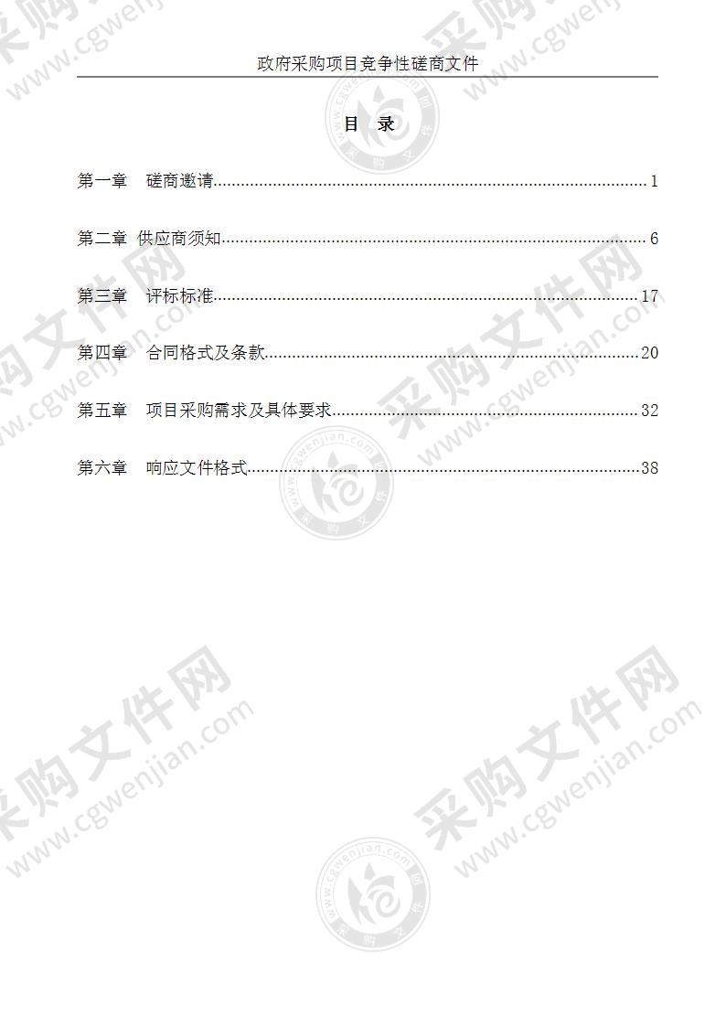 金湖通用机场周边一体化修建性详规方案采购项目