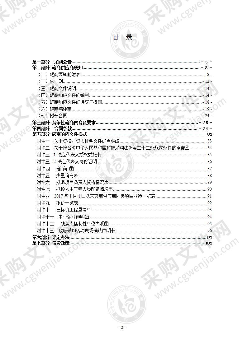 瑞安经济开发区阁巷新区附属配套收边收角工程