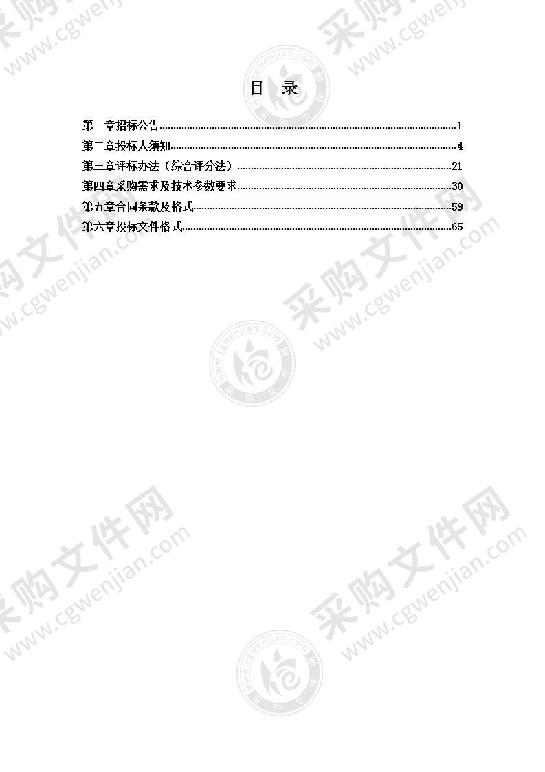 政府专职消防队车辆装备采购项目