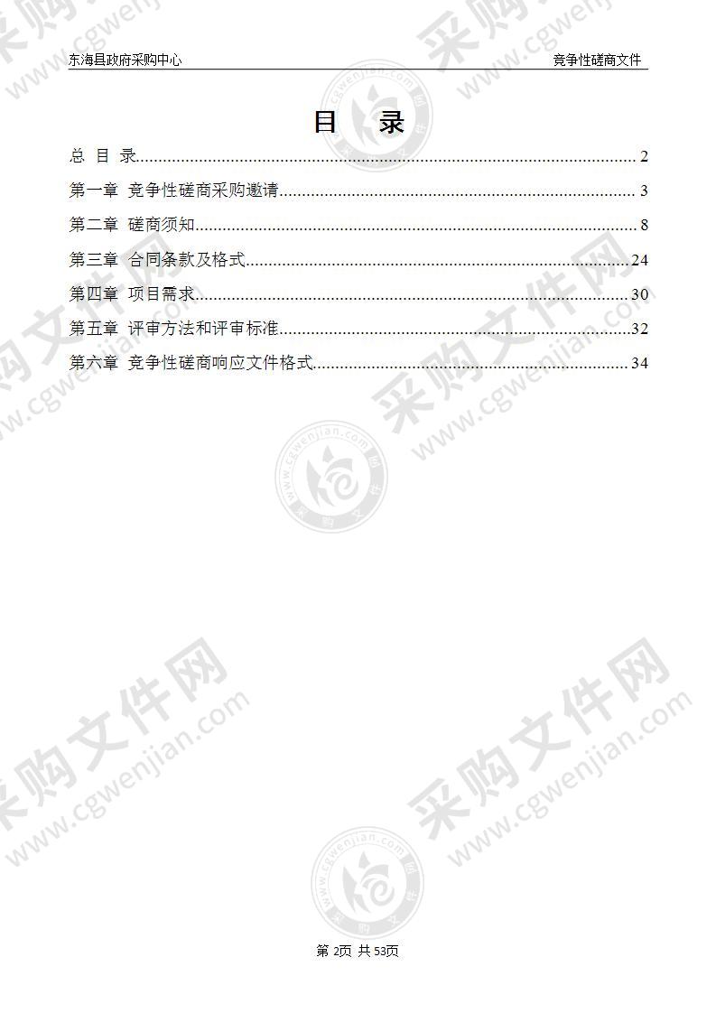 法院音视频集中管理系统