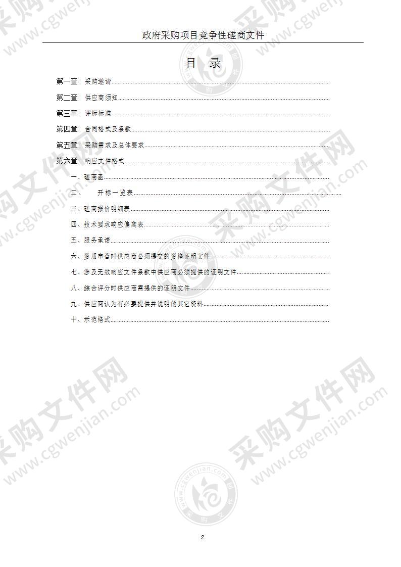 金湖县2021年开展重要作物绿色高质高效行动项目软盘采购