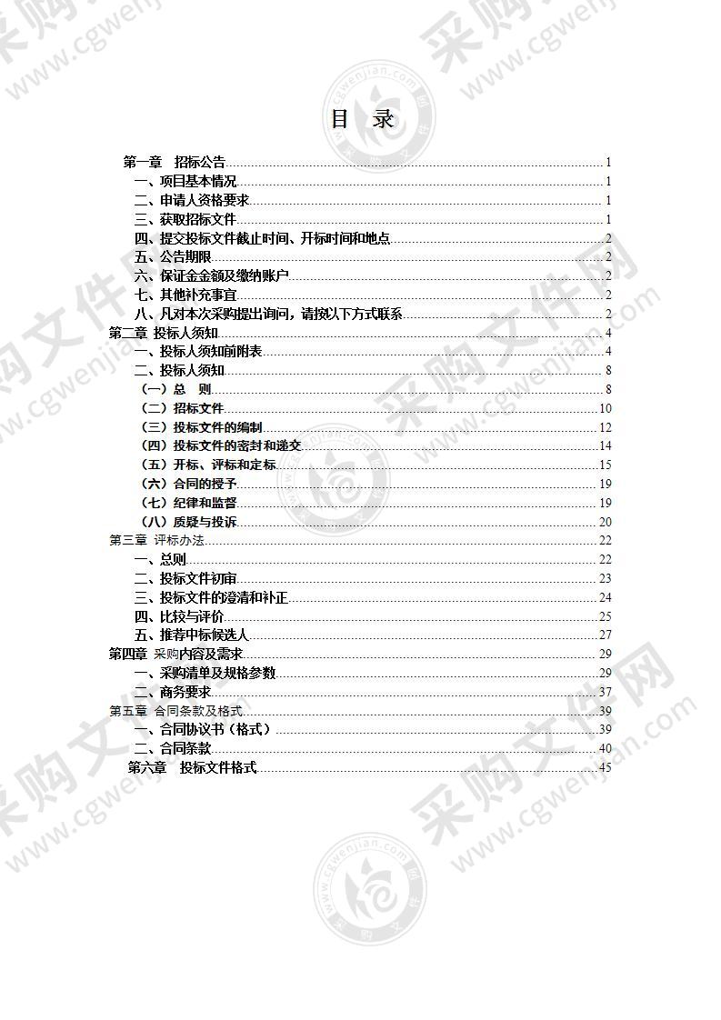 天长市司法局智慧矫正中心采购项目