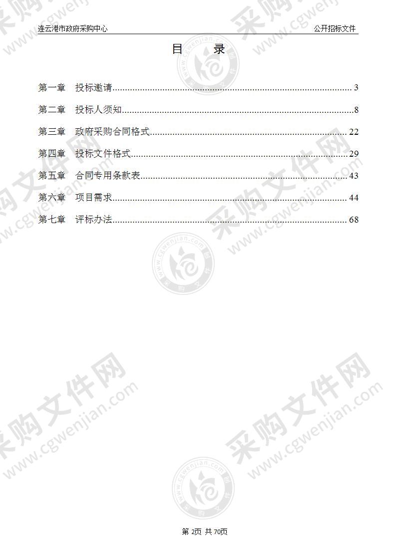 一标段连云港中等专业学校智能制造实训基地实训设备采购