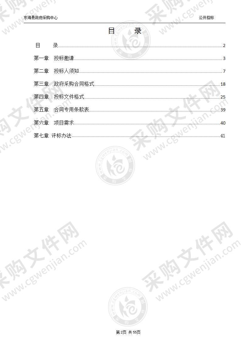 东海县第二中学学生机房计算机设备采购项目