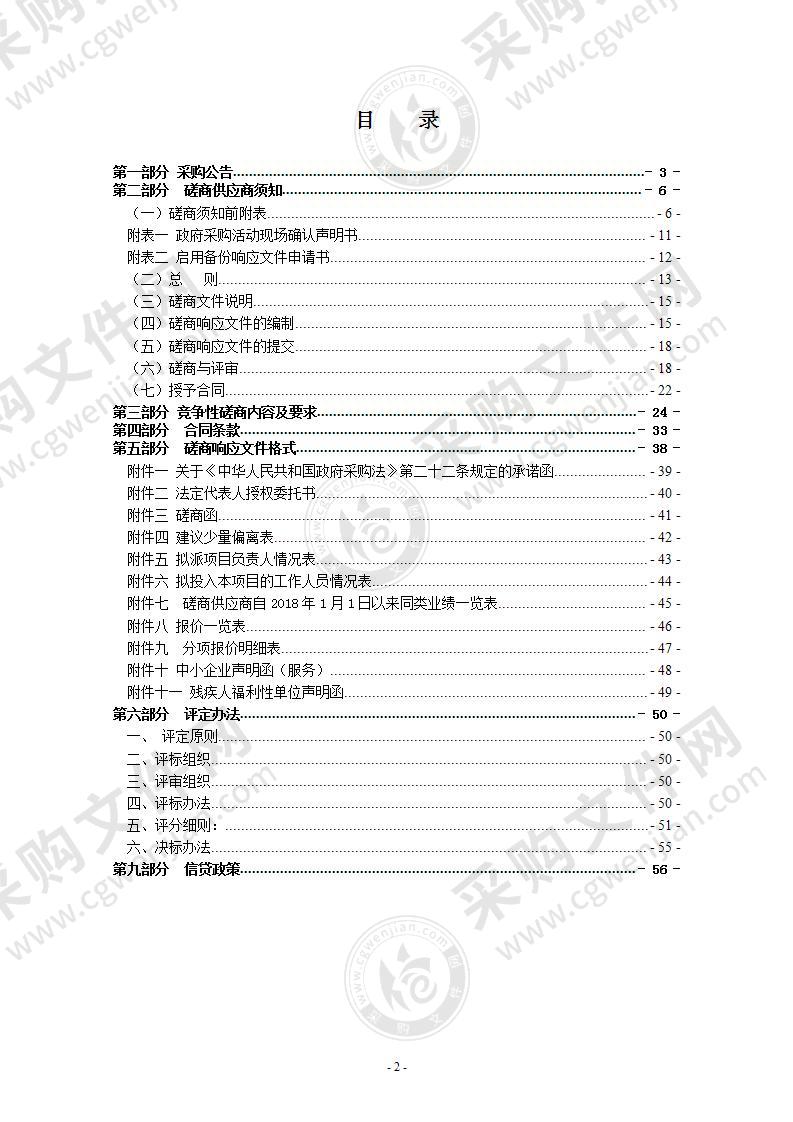 2021-2022年G104京岚线飞云江大桥航标维护保养项目