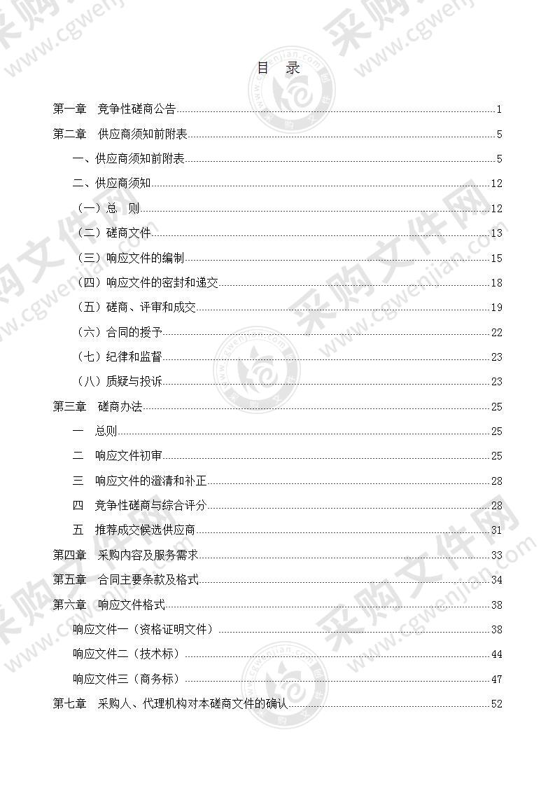 2020-2021年度滁州市网络宣传推广项目（六）