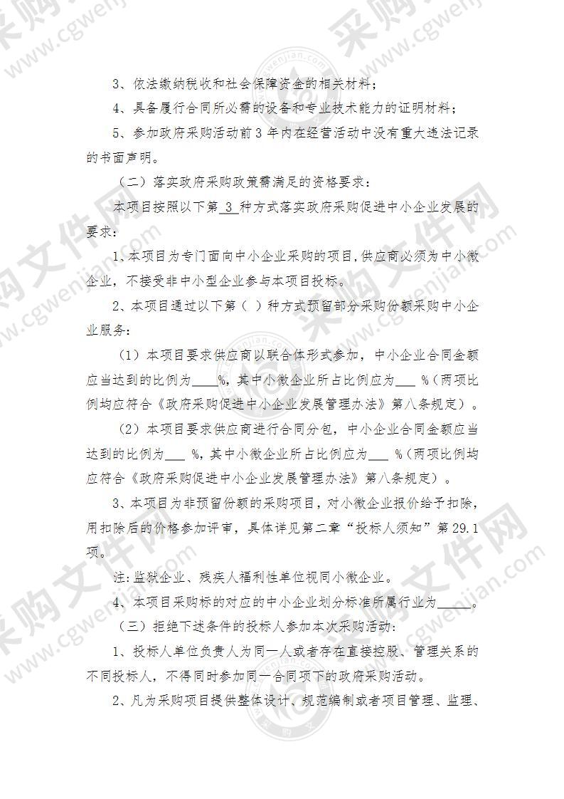 江苏淮安经济开发区管理委员会污染物排放限值限量监测监控系统建设项目