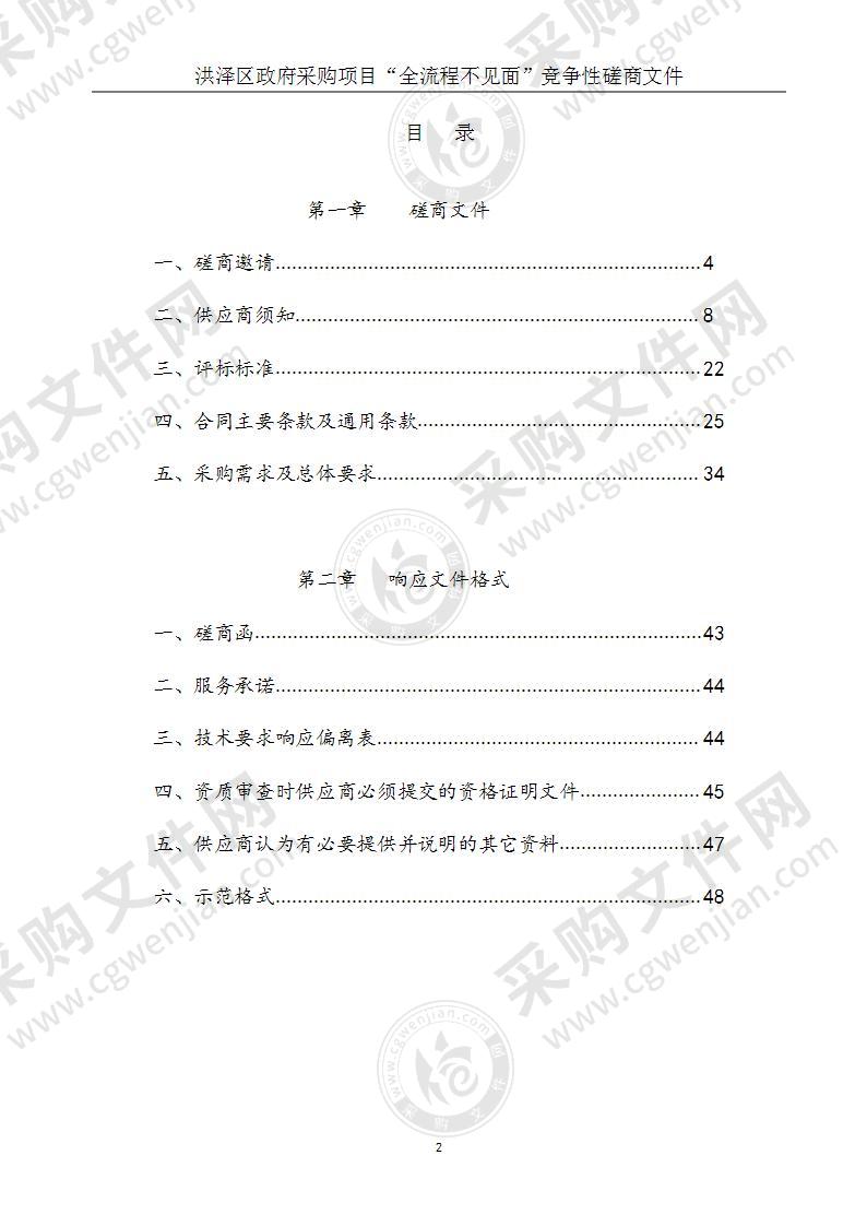 健身步道建设及健身器材采购项目