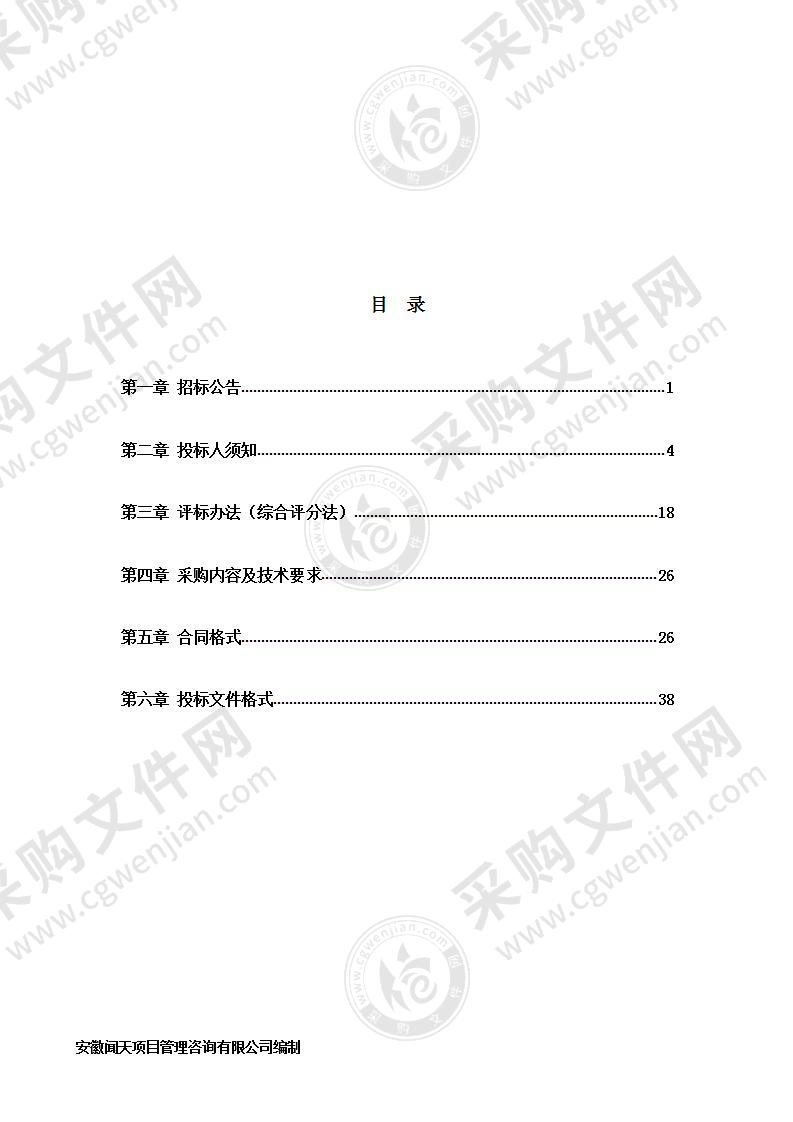 滁州城市职业学院医学系礼堂（阶梯教室）改造项目