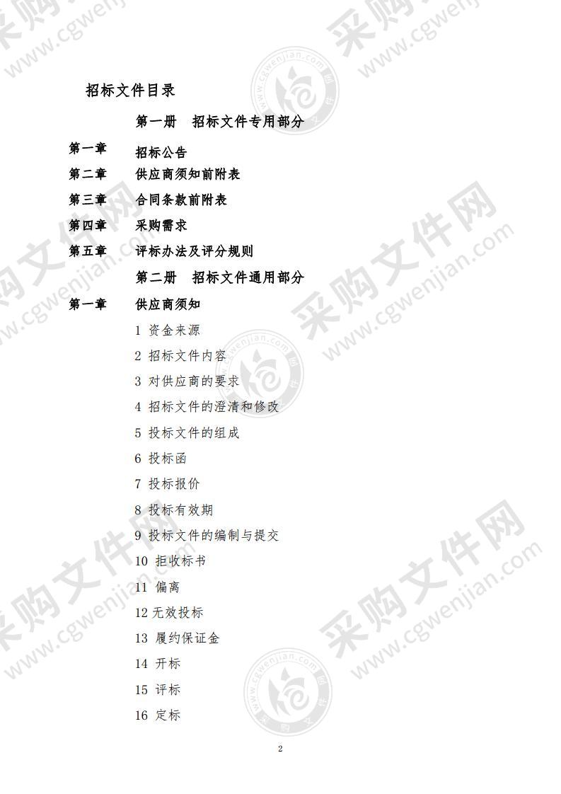 安徽中医药高等专科学校技能型高水平大学基础条件建设校园基础网络升级项目