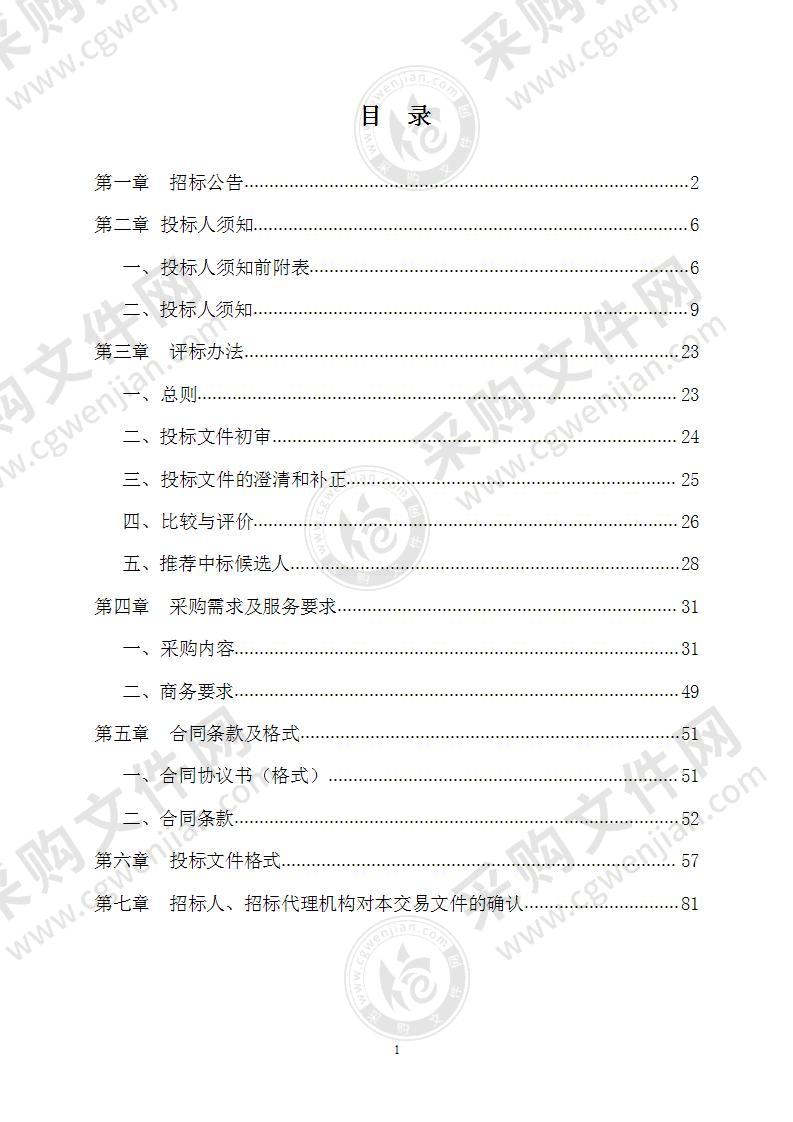 滁州城市职业学院医学系实验设备采购项目