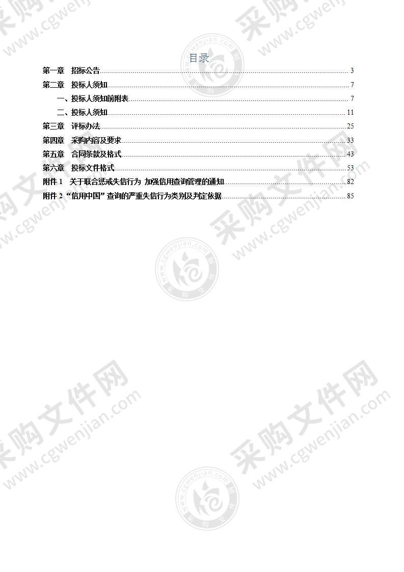 凤阳县中医院软件正版化项目