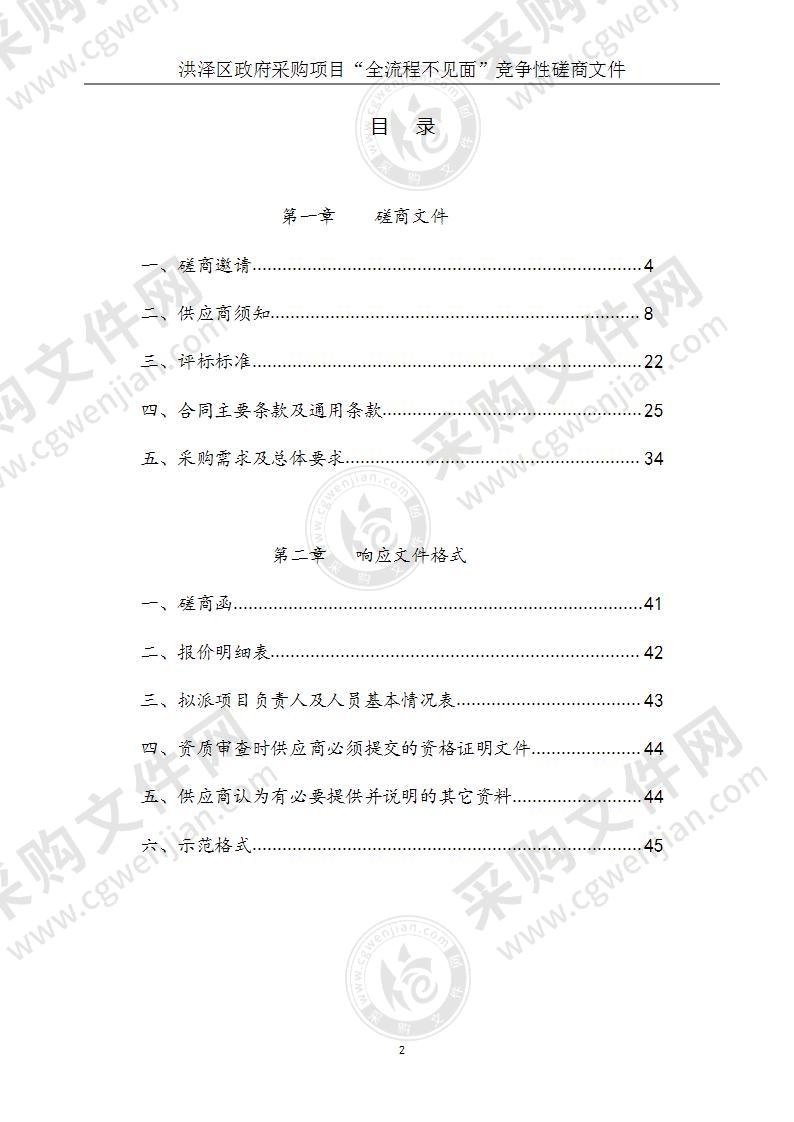 江苏省洪泽中等专业学校实训基地设备采购项目