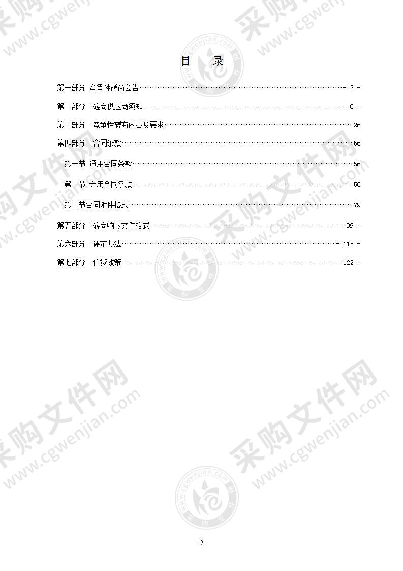 2021年瑞安市京屿线(马屿镇、平阳坑镇)改造提升工程