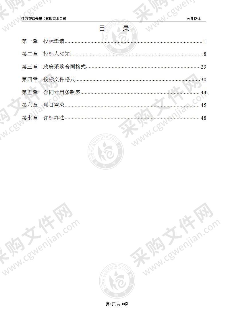 灌南县中小学信息中心设备升级改造项目