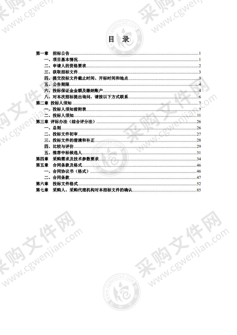 来安县中医院新院区心电信息管理系统设备采购项目