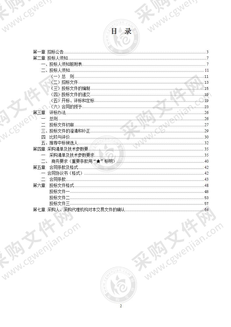 来安县水口镇2021年农村公益事业（第二批）财政奖补项目