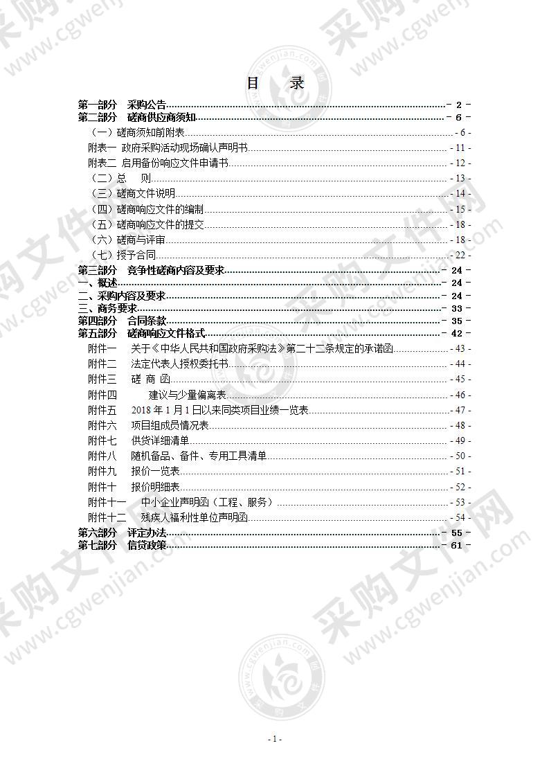 瑞安市市场监督管理局执法办案区数字化改造建设项目