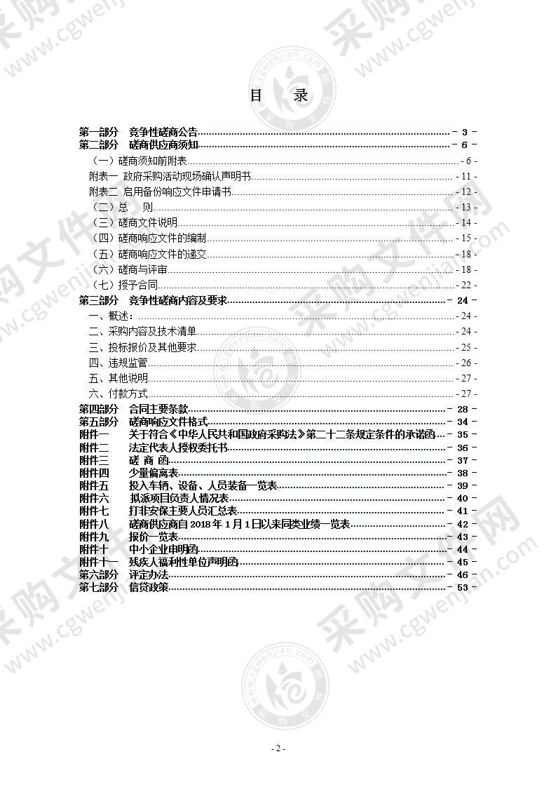 瑞安市自然资源和规划局打非安保服务