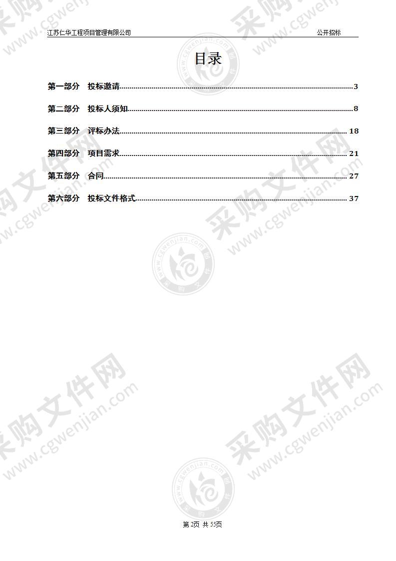 连云港市中医院医用织物社会化洗涤服务