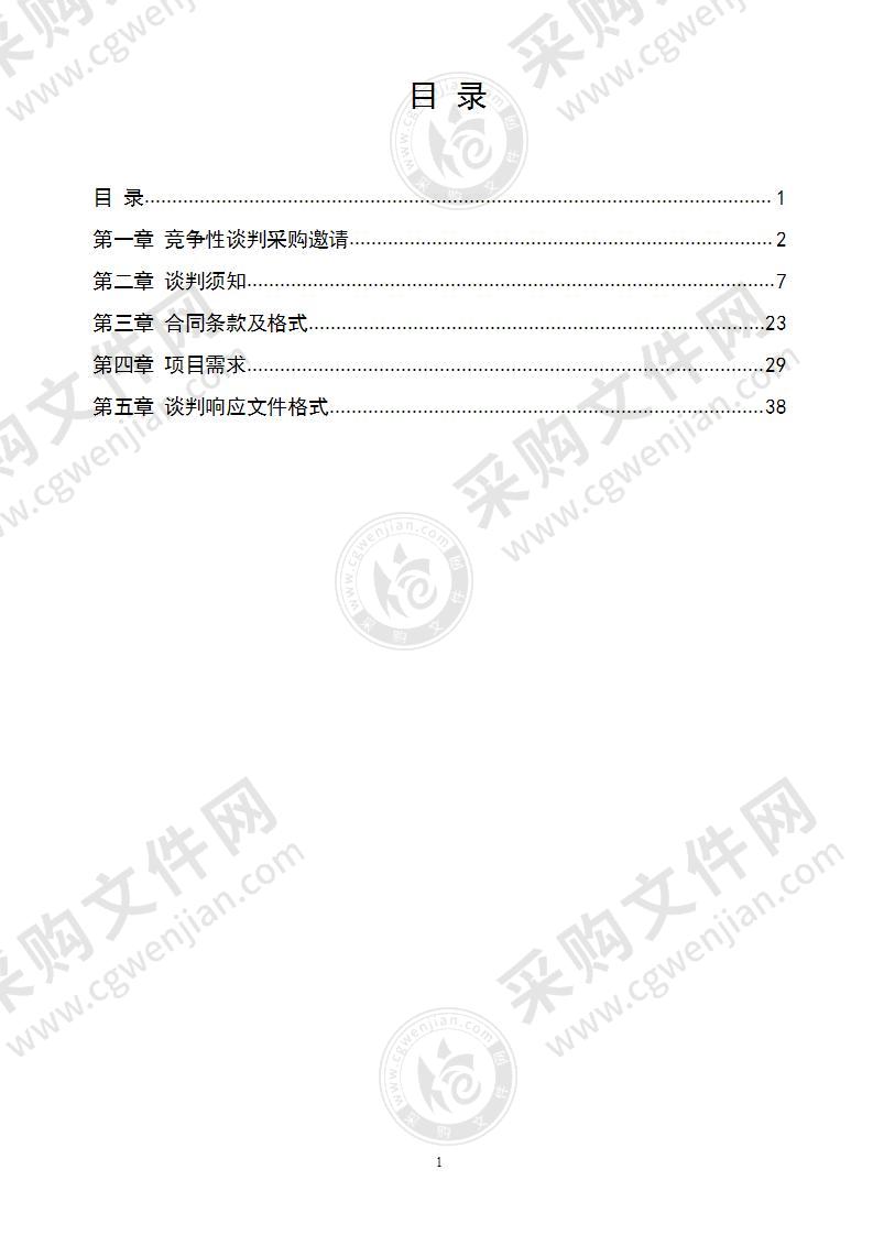 北斗智能移动警务平板终端设备采购