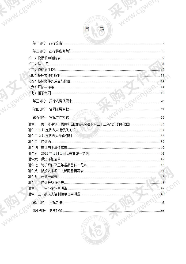 瑞安市病死动物无害化处理场防疫条件改造提升