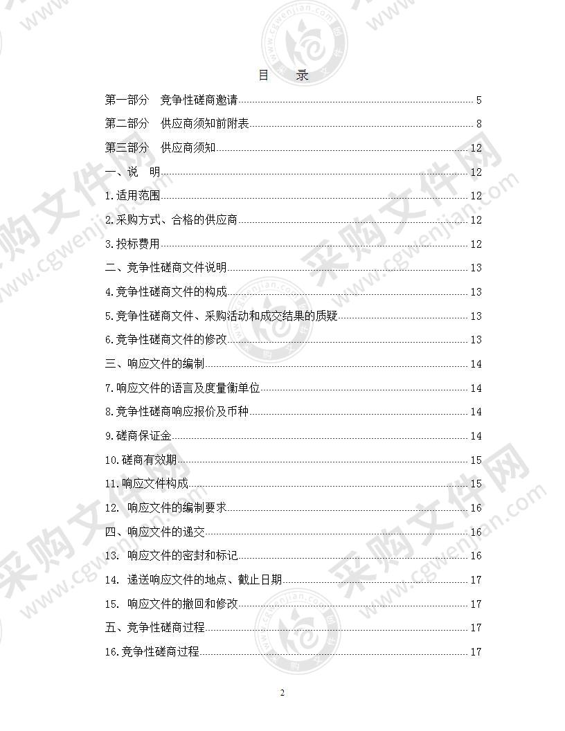 西宁市湟中区乡村振兴局扶贫攻坚档案电子化项目