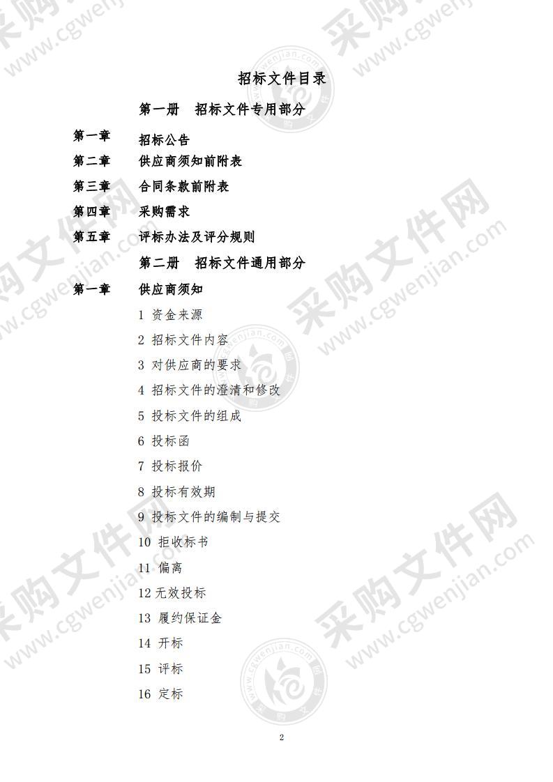 芜湖机械工程学校数控实训设备采购项目