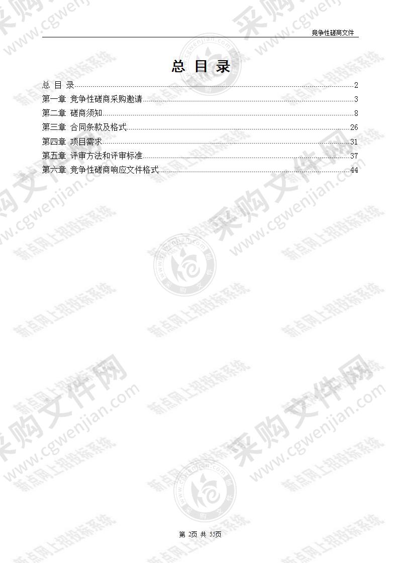 灌南县城建档案管理系统采购项目