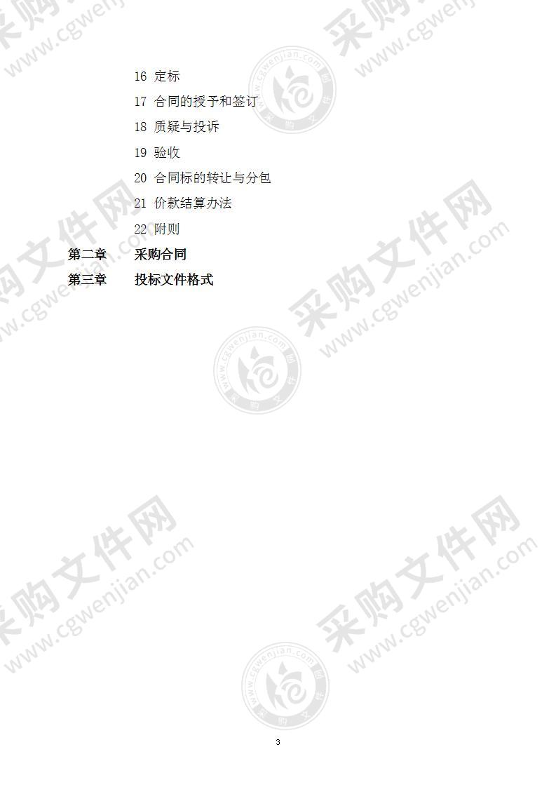 无为县城乡一体化供水高沟区域供水工程不锈钢水表箱等采购项目