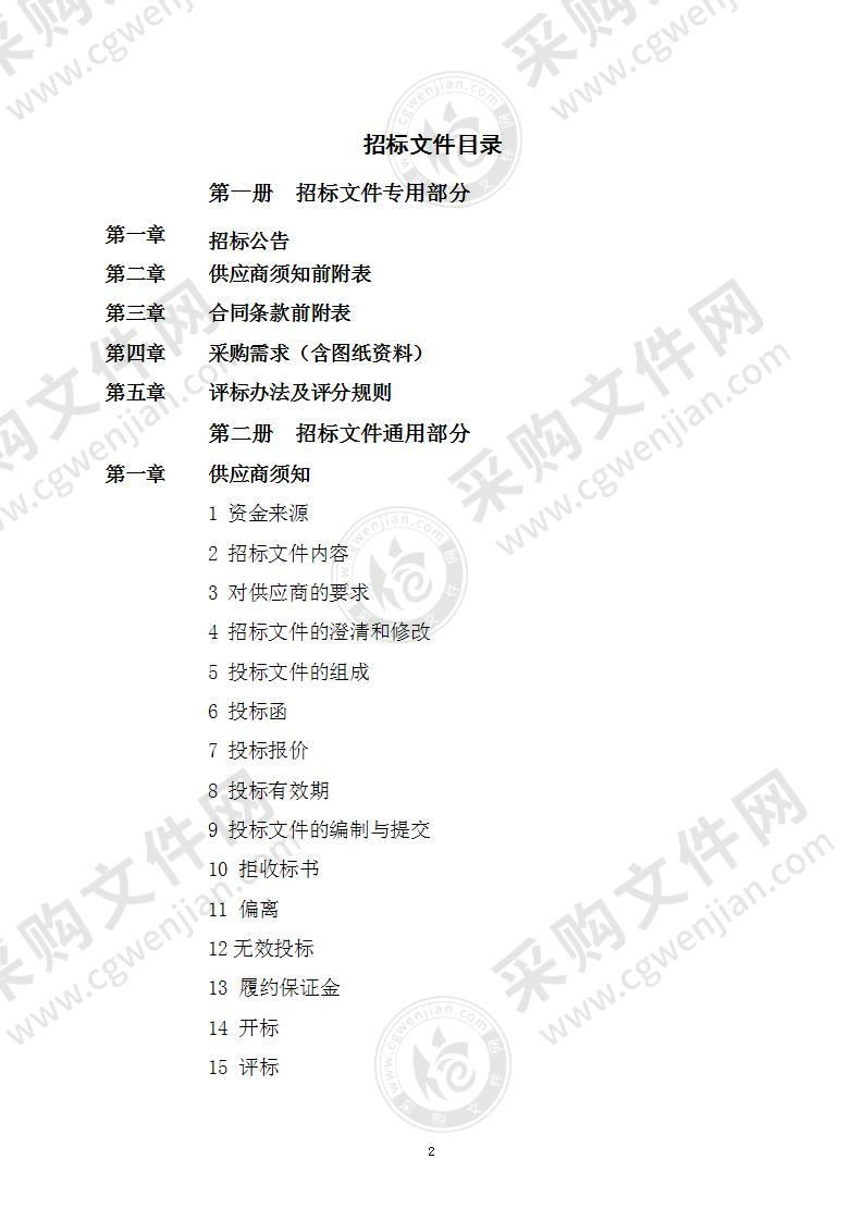 无为县城乡一体化供水高沟区域供水工程不锈钢水表箱等采购项目