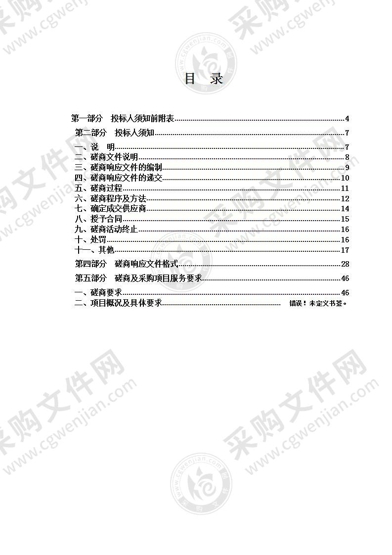 海南藏族自治州高级中学标准化考场建设项目