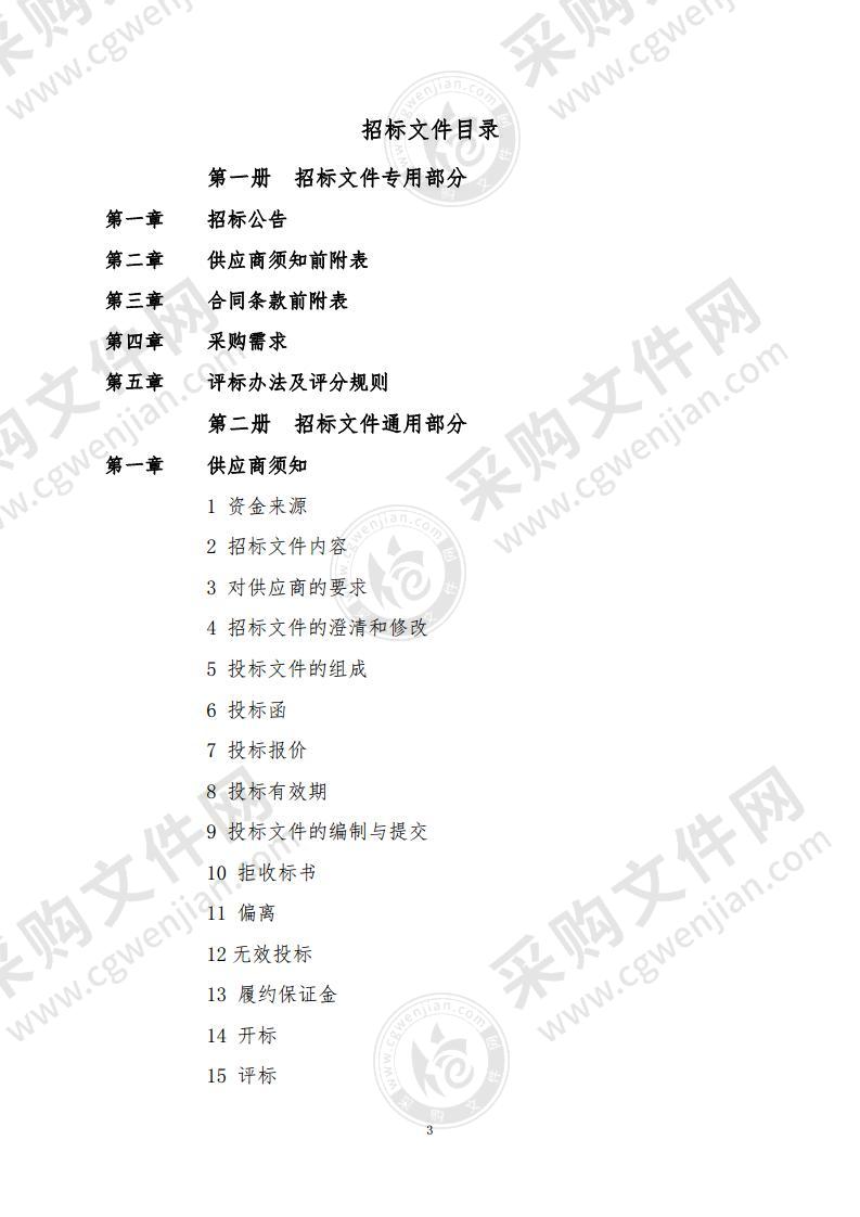 芜湖技师学院工业机械比赛设备采购