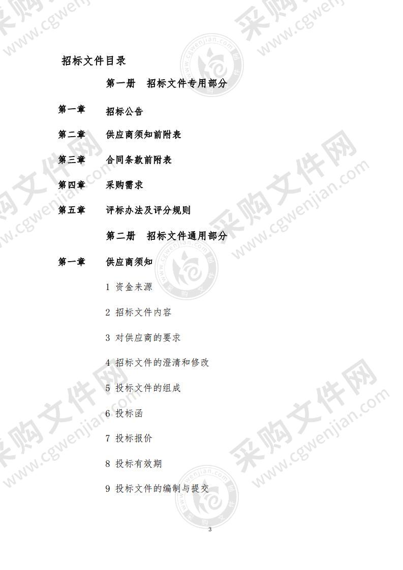 芜湖职业技术学院南校区2021年新建篮排球场悬浮地板及篮球架采购项目