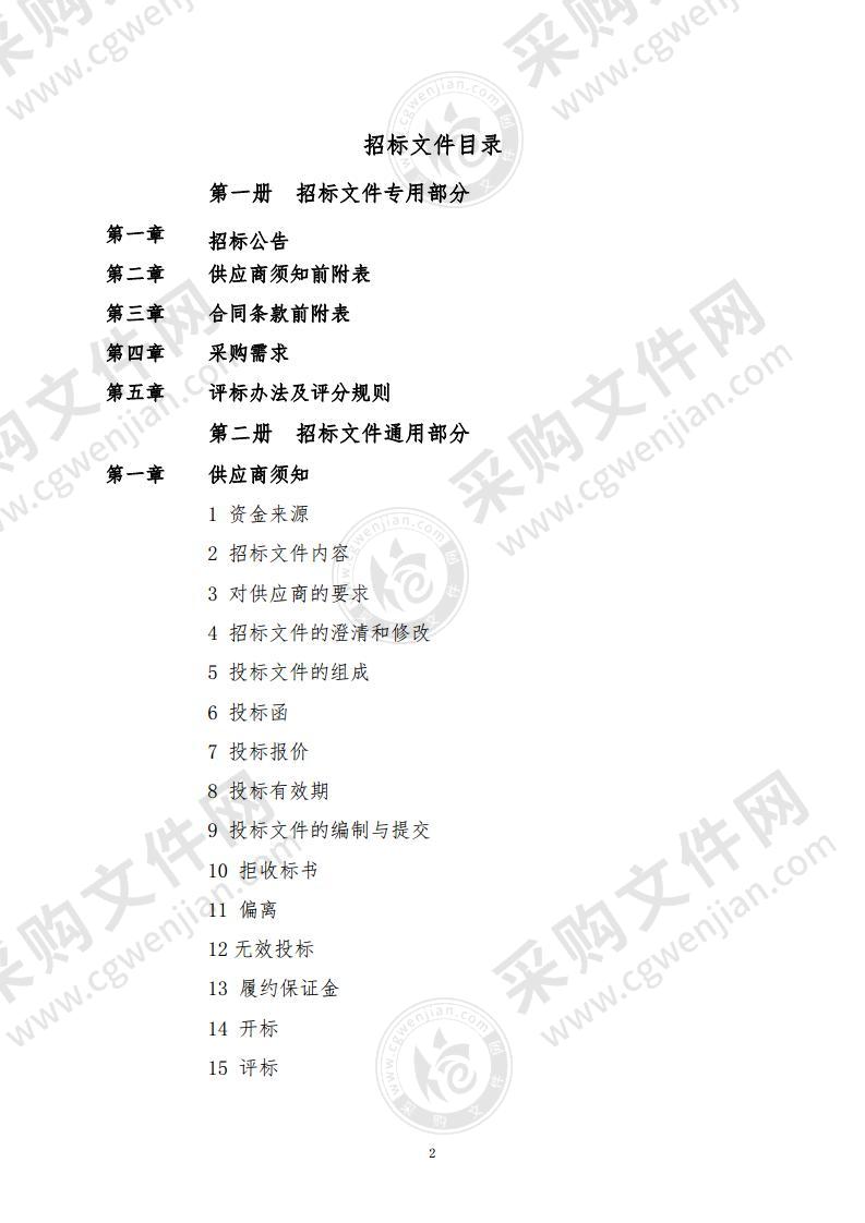 芜湖职业技术学院汽车与航空学院新能源电池测试平台采购项目