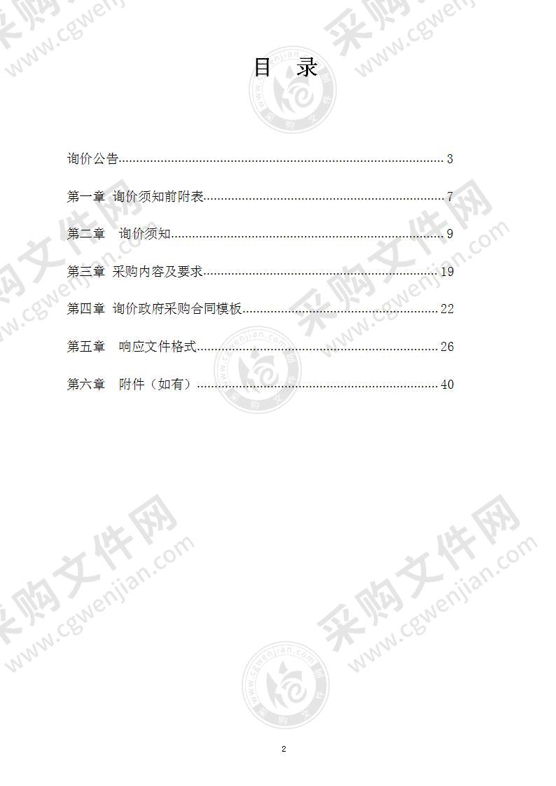 诸城市综合行政执法局更新执法执勤用车项目