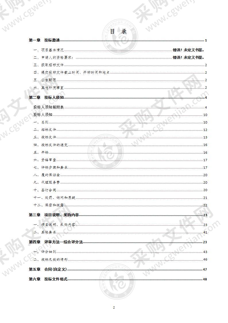 德州市博物馆馆藏文物预防性保护项目