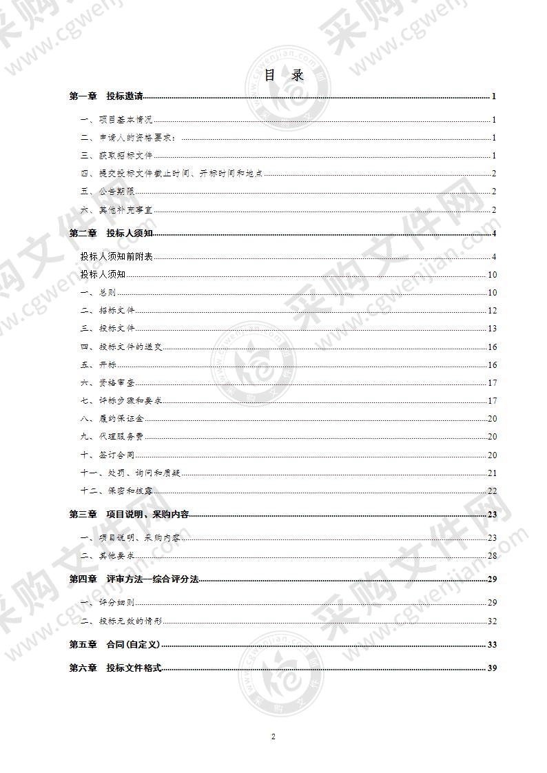 德州市公安局经济技术开发区分局全息感知智能前端建设项目