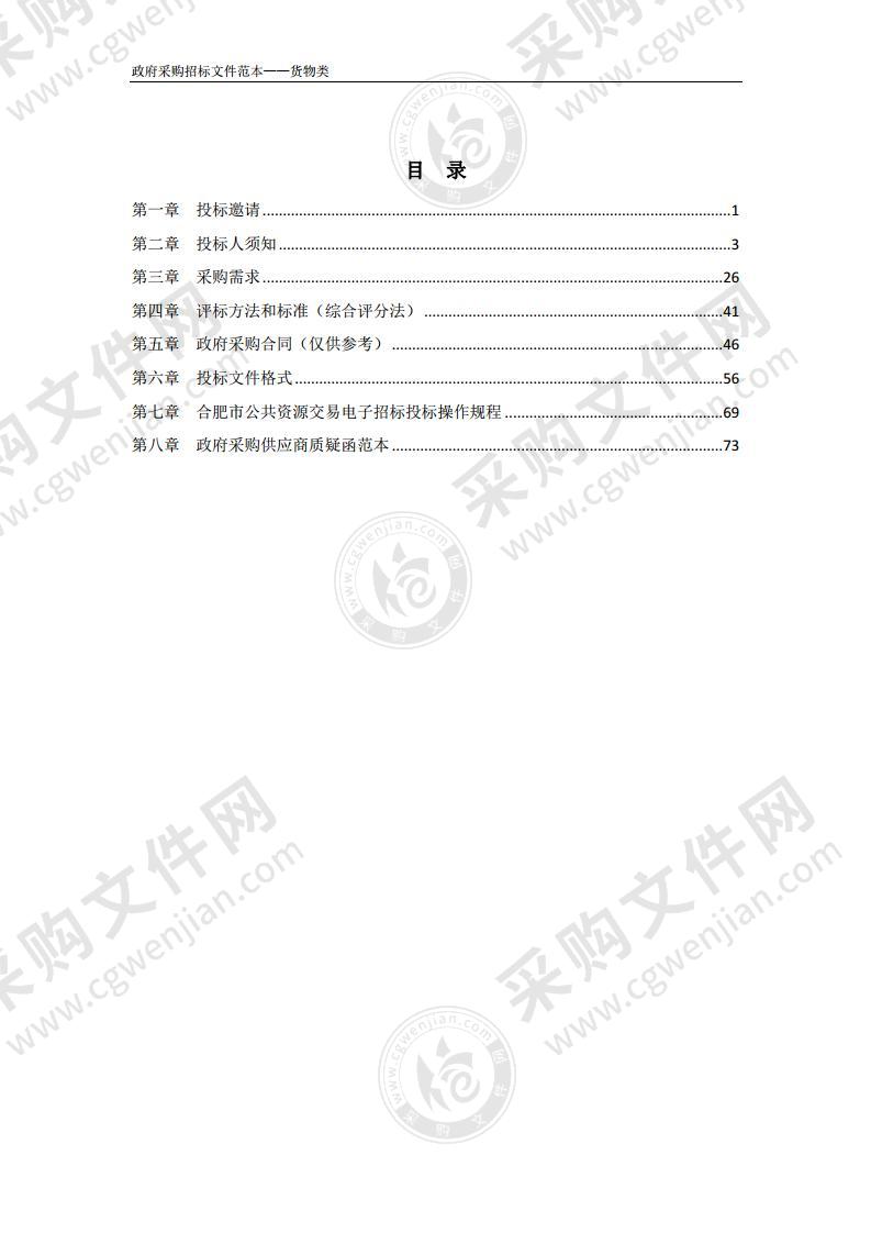 滁州学院2021年新媒体营销实训平台等教学设备一批