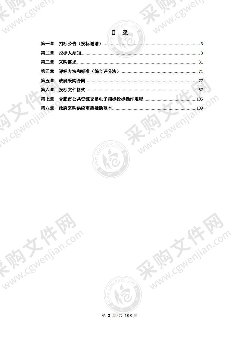 长丰县2021年中小学食堂设备采购