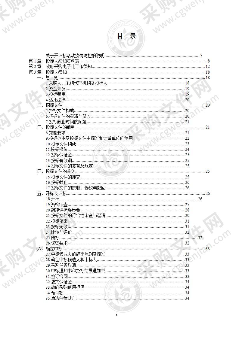 潍坊市自然资源和规划局坊子分局土地、规划及建筑设计技术支持服务采购项目