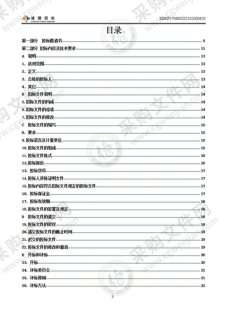 烟台市文化和旅游局2022新年音乐会创作演出单位选定