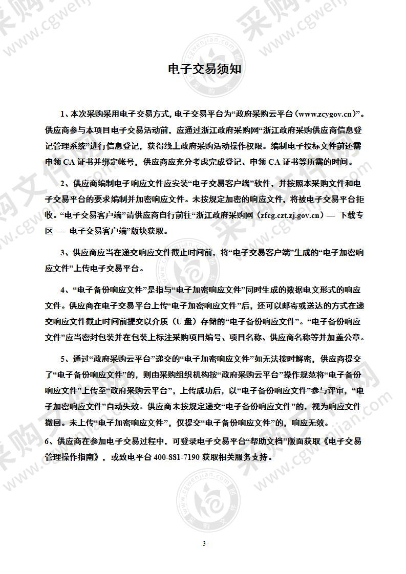 网络升级改造项目