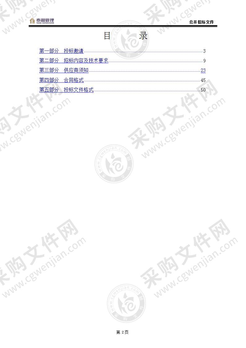 烟台高新技术产业开发区医院体检科室专用设备采购