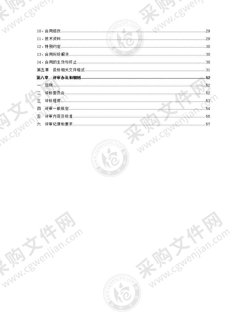 丽水市第二人民医院三家复评医院信息化配套及改造项目